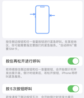 莎车苹果14维修站分享iPhone14如何使用SOS紧急联络 